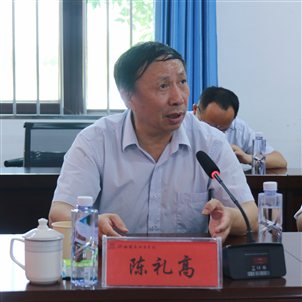 陈