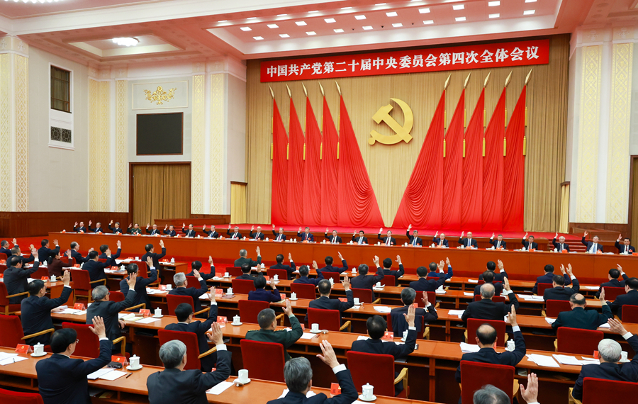   中国共产党第二十届中央委员会第四次全体会议，于2025年10月20日至23日在北京举行。中央政治局主持会议。