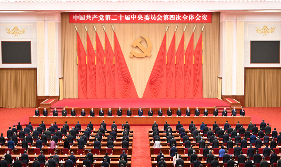   中国共产党第二十届中央委员会第四次全体会议，于2025年10月20日至23日在北京举行。