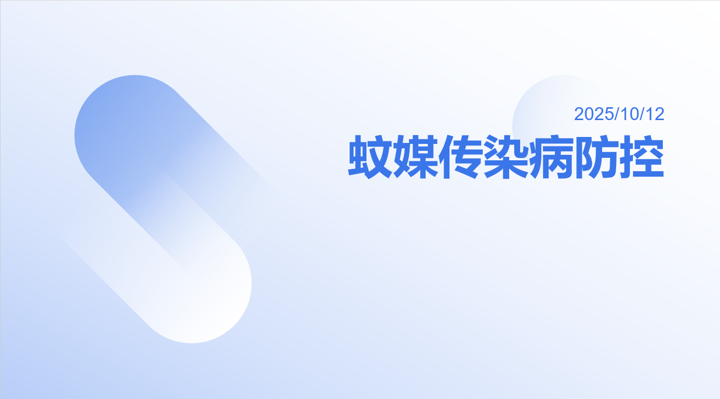 班会3