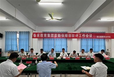 会议现场