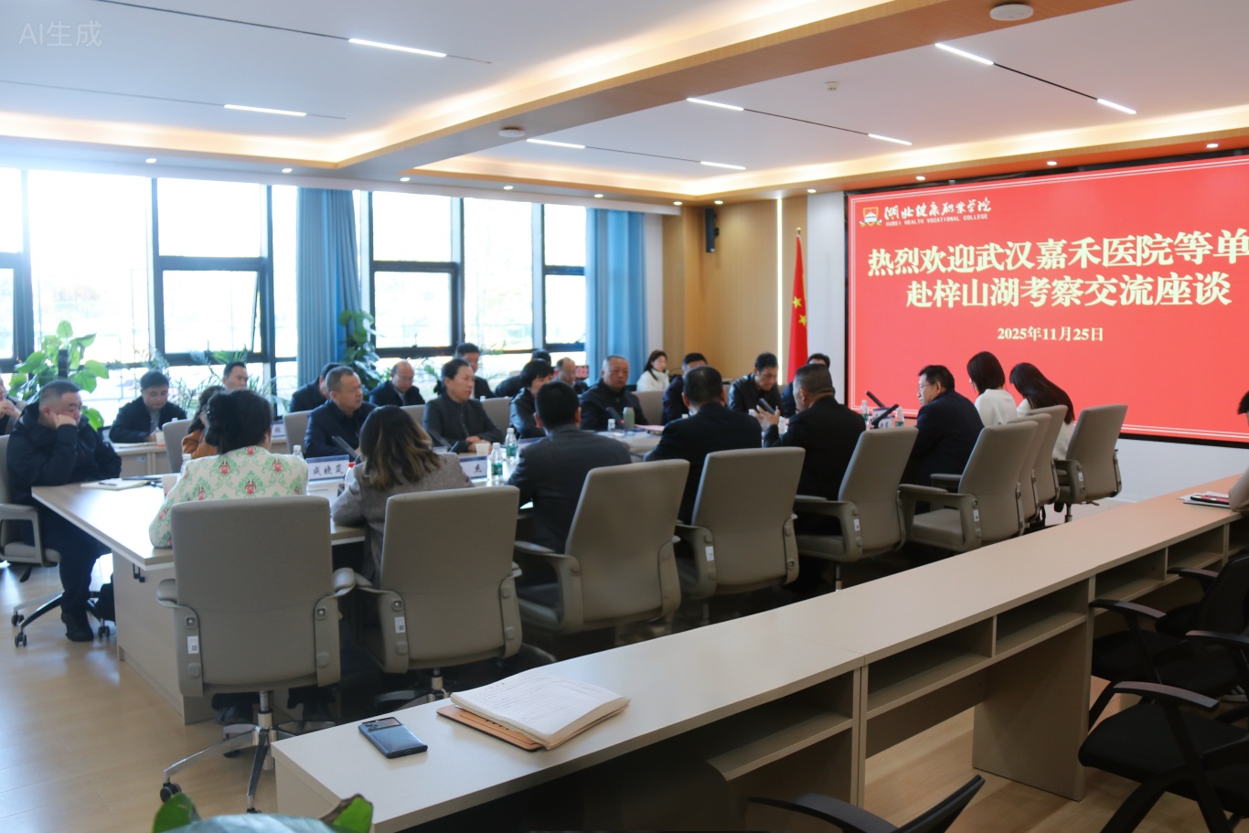 会议现场1(1).jpg