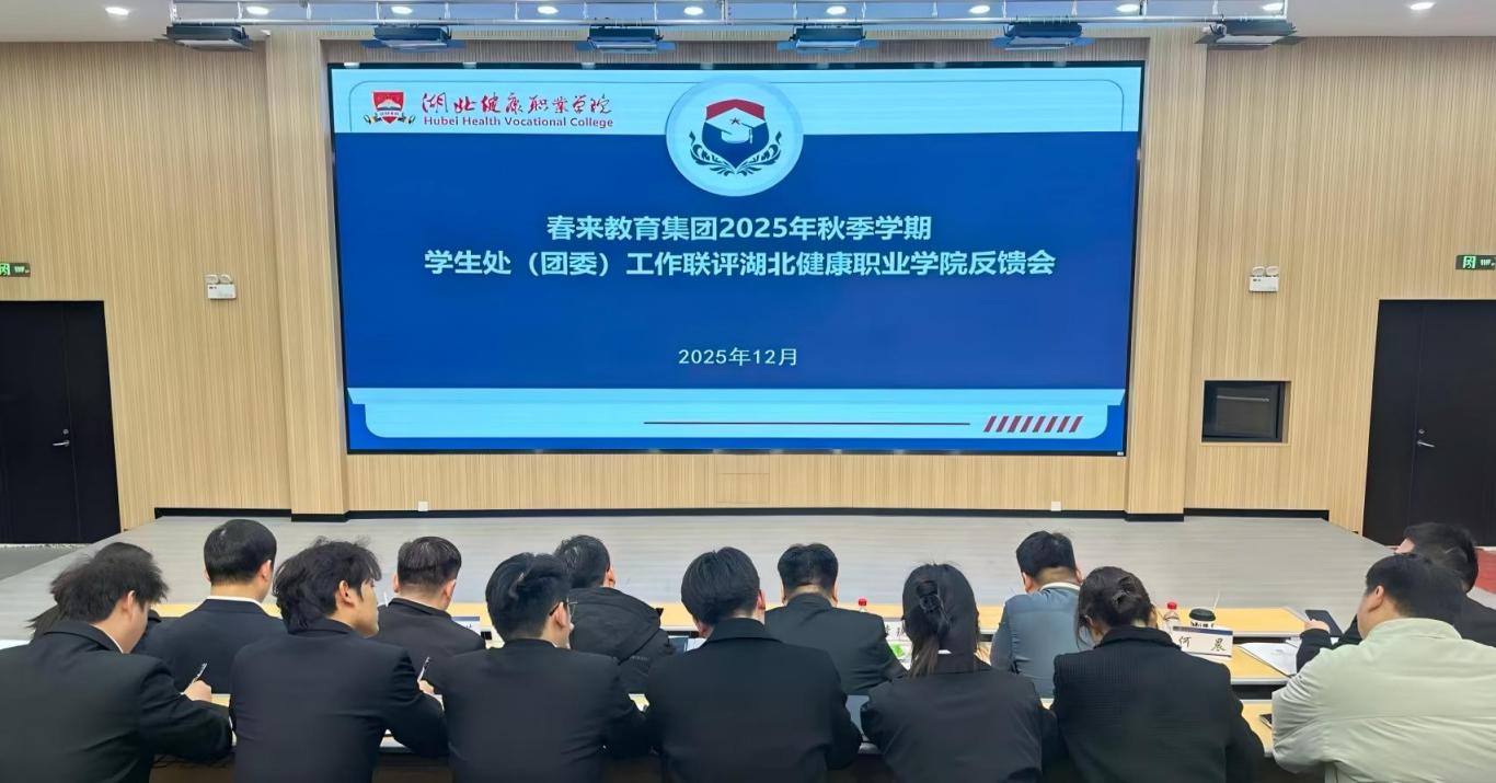 学务部反馈会.jpg