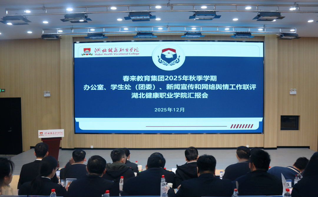 汇报会全景.jpg