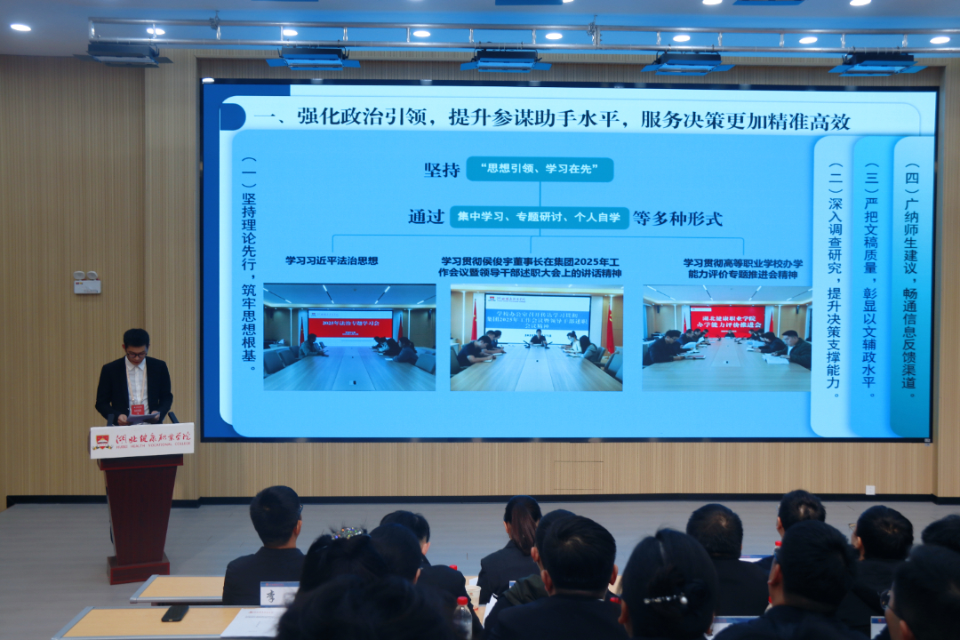 办公室汇报.JPG